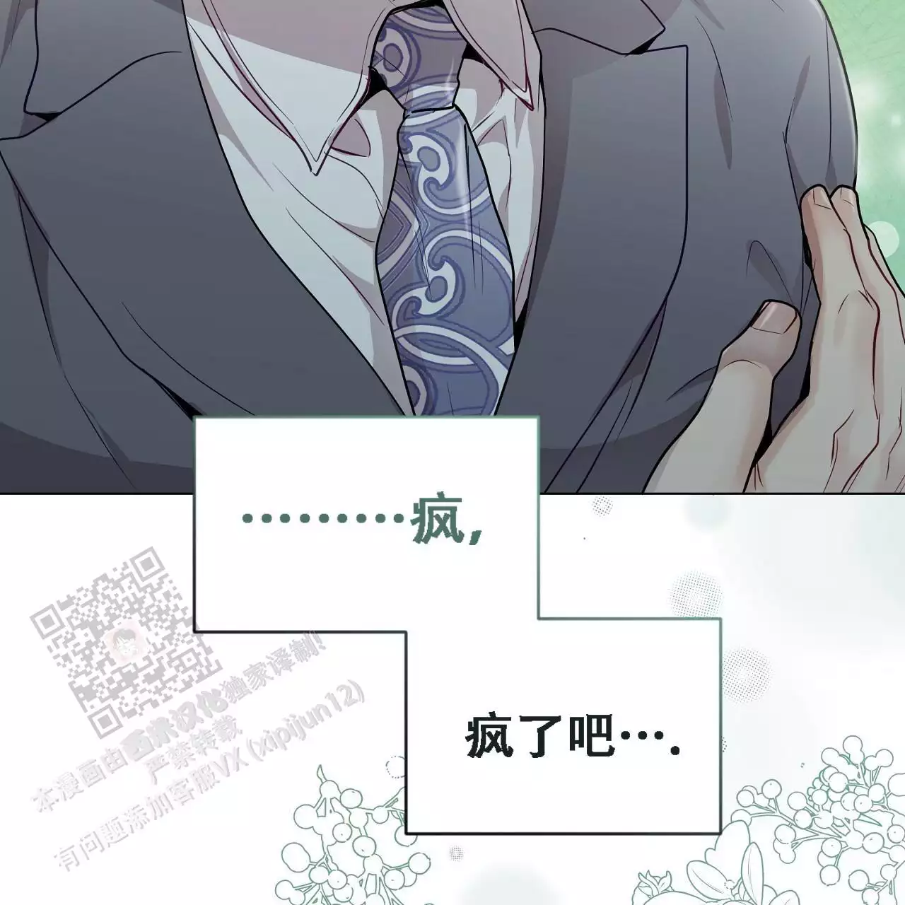 《双向单恋》漫画最新章节第38话免费下拉式在线观看章节第【58】张图片