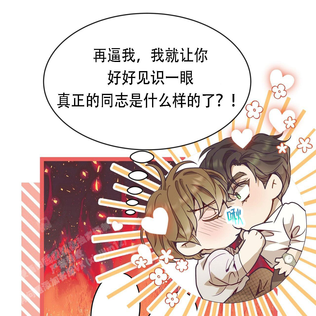 《双向单恋》漫画最新章节第34话免费下拉式在线观看章节第【12】张图片