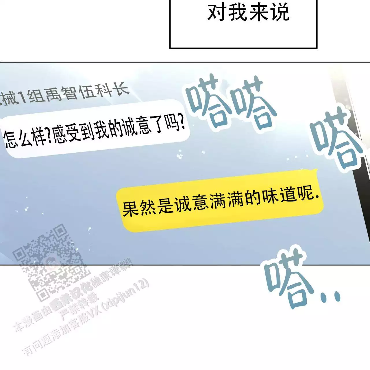 《双向单恋》漫画最新章节第44话免费下拉式在线观看章节第【91】张图片