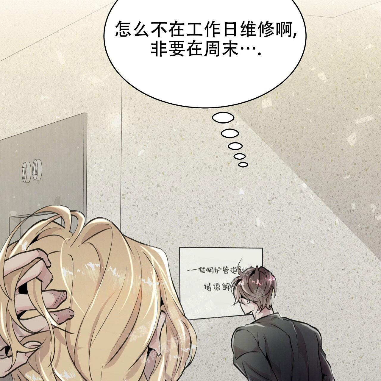 《双向单恋》漫画最新章节第8话免费下拉式在线观看章节第【37】张图片