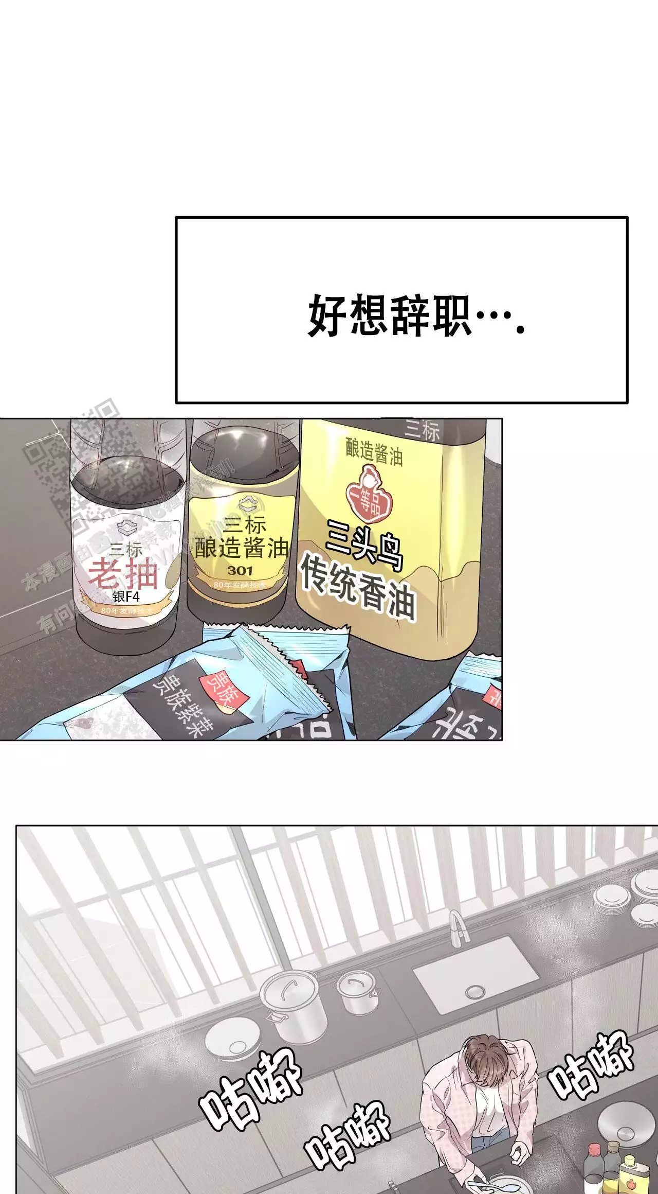 《双向单恋》漫画最新章节第44话免费下拉式在线观看章节第【45】张图片