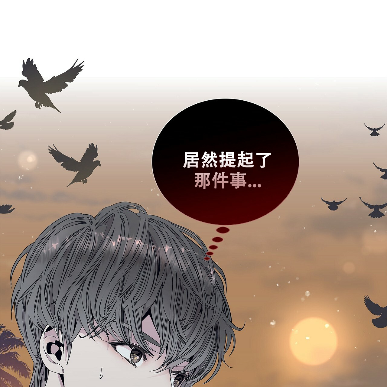 《双向单恋》漫画最新章节第2话免费下拉式在线观看章节第【68】张图片