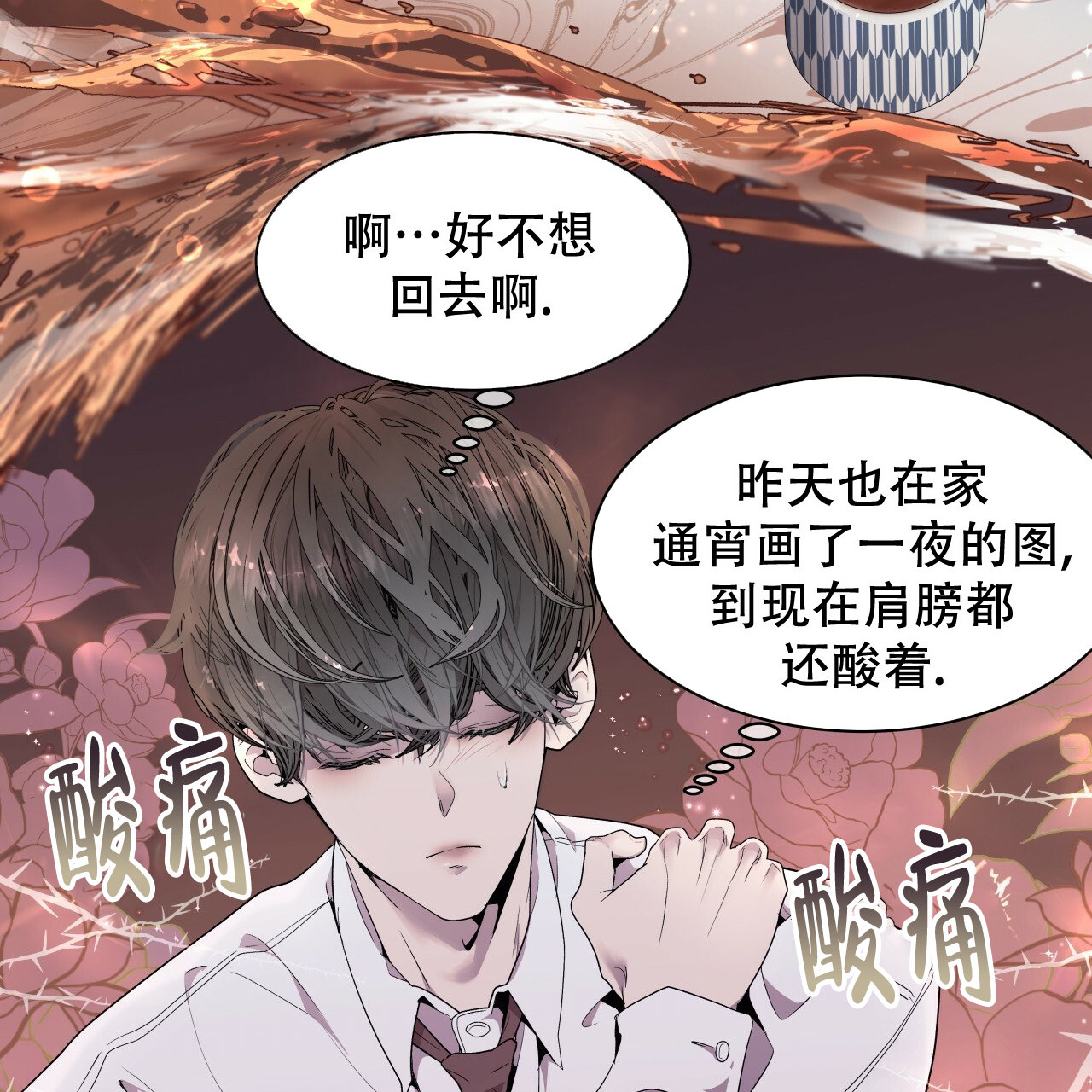 《双向单恋》漫画最新章节第1话免费下拉式在线观看章节第【42】张图片