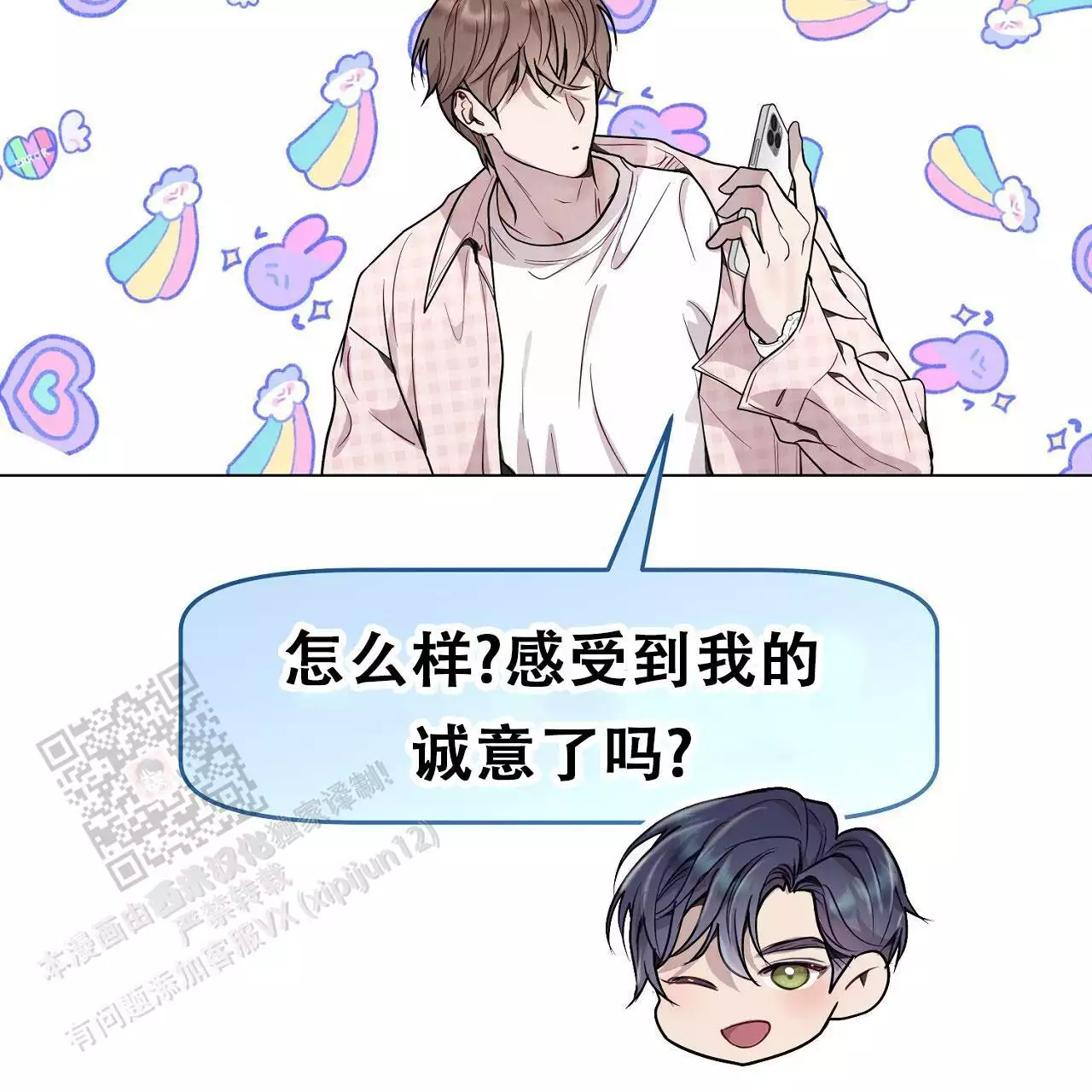 《双向单恋》漫画最新章节第44话免费下拉式在线观看章节第【39】张图片