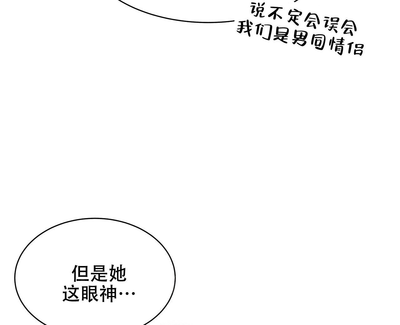 《双向单恋》漫画最新章节第6话免费下拉式在线观看章节第【33】张图片