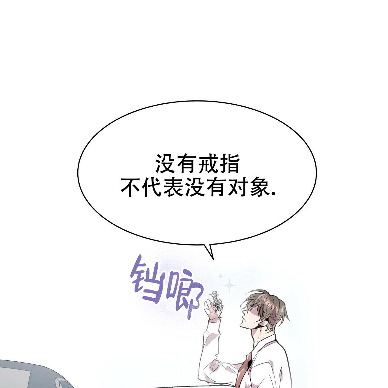 《双向单恋》漫画最新章节第6话免费下拉式在线观看章节第【13】张图片