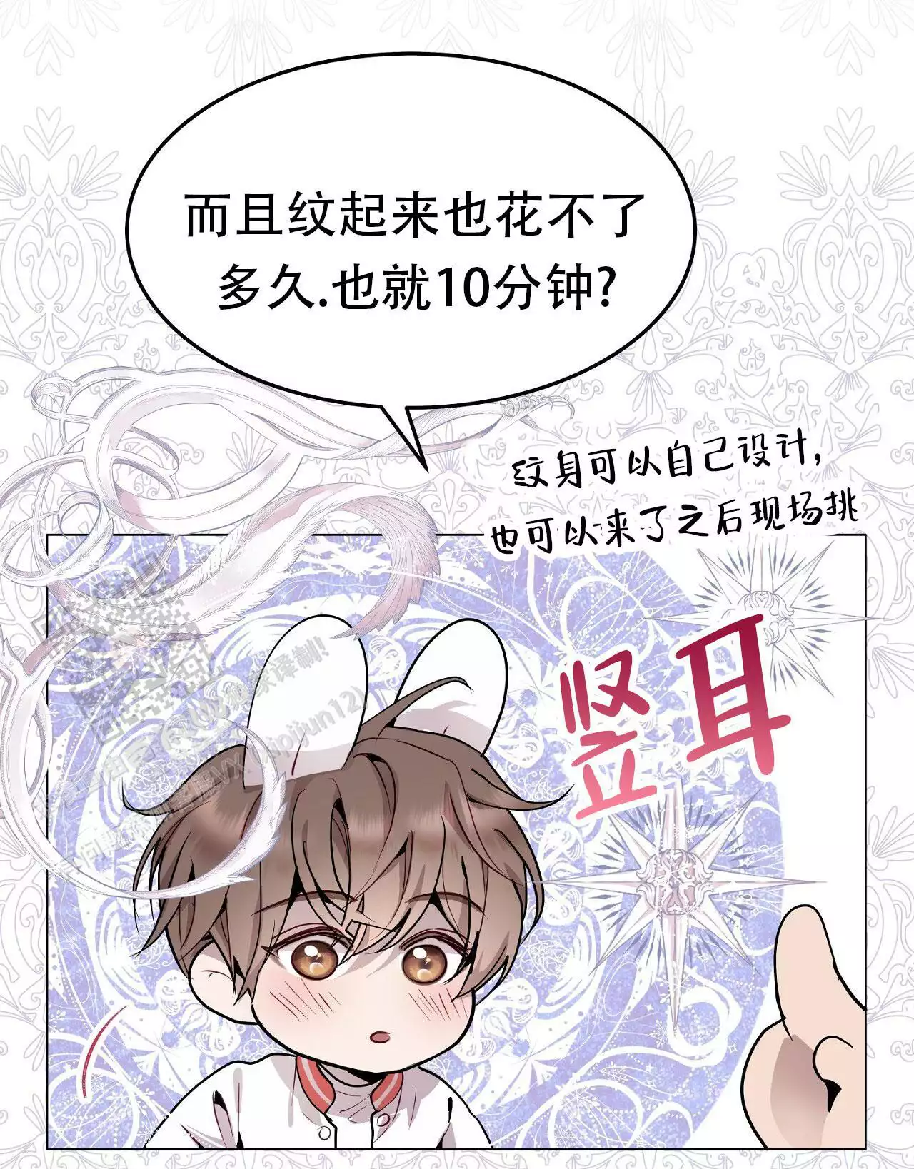 《双向单恋》漫画最新章节第42话免费下拉式在线观看章节第【107】张图片