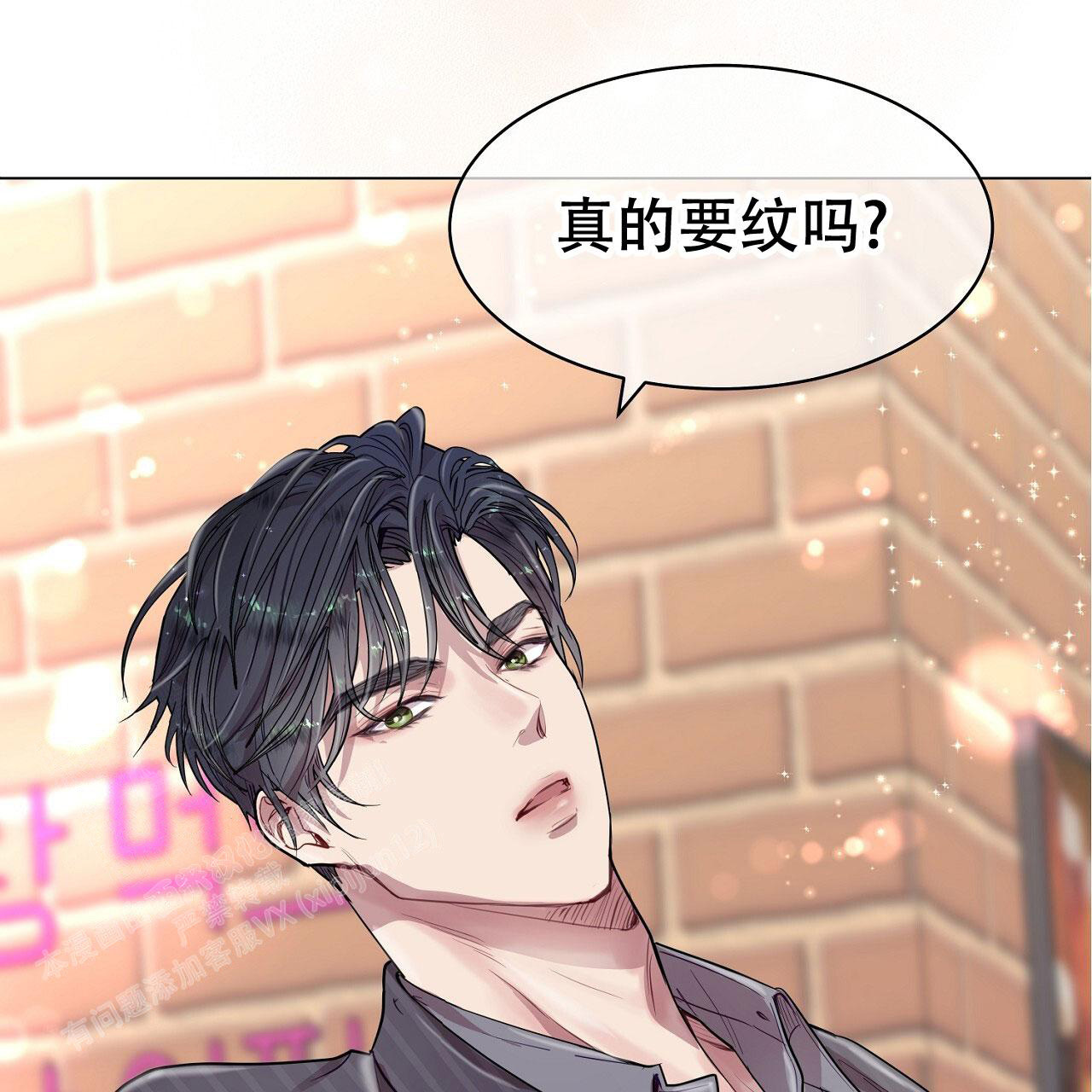 《双向单恋》漫画最新章节第22话免费下拉式在线观看章节第【2】张图片