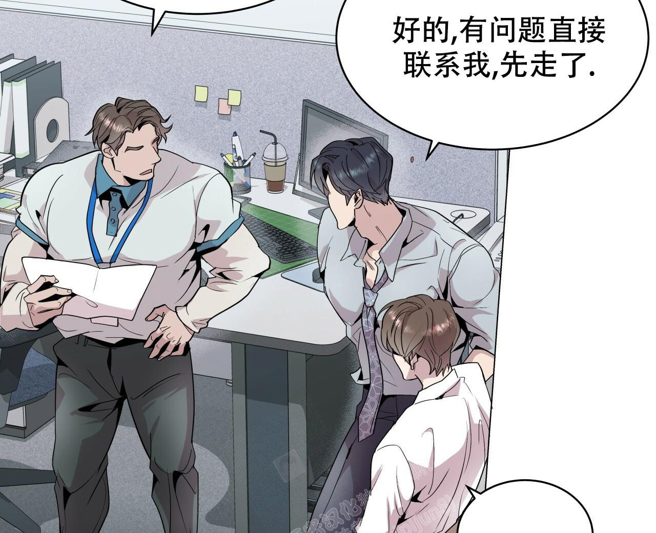 《双向单恋》漫画最新章节第4话免费下拉式在线观看章节第【48】张图片