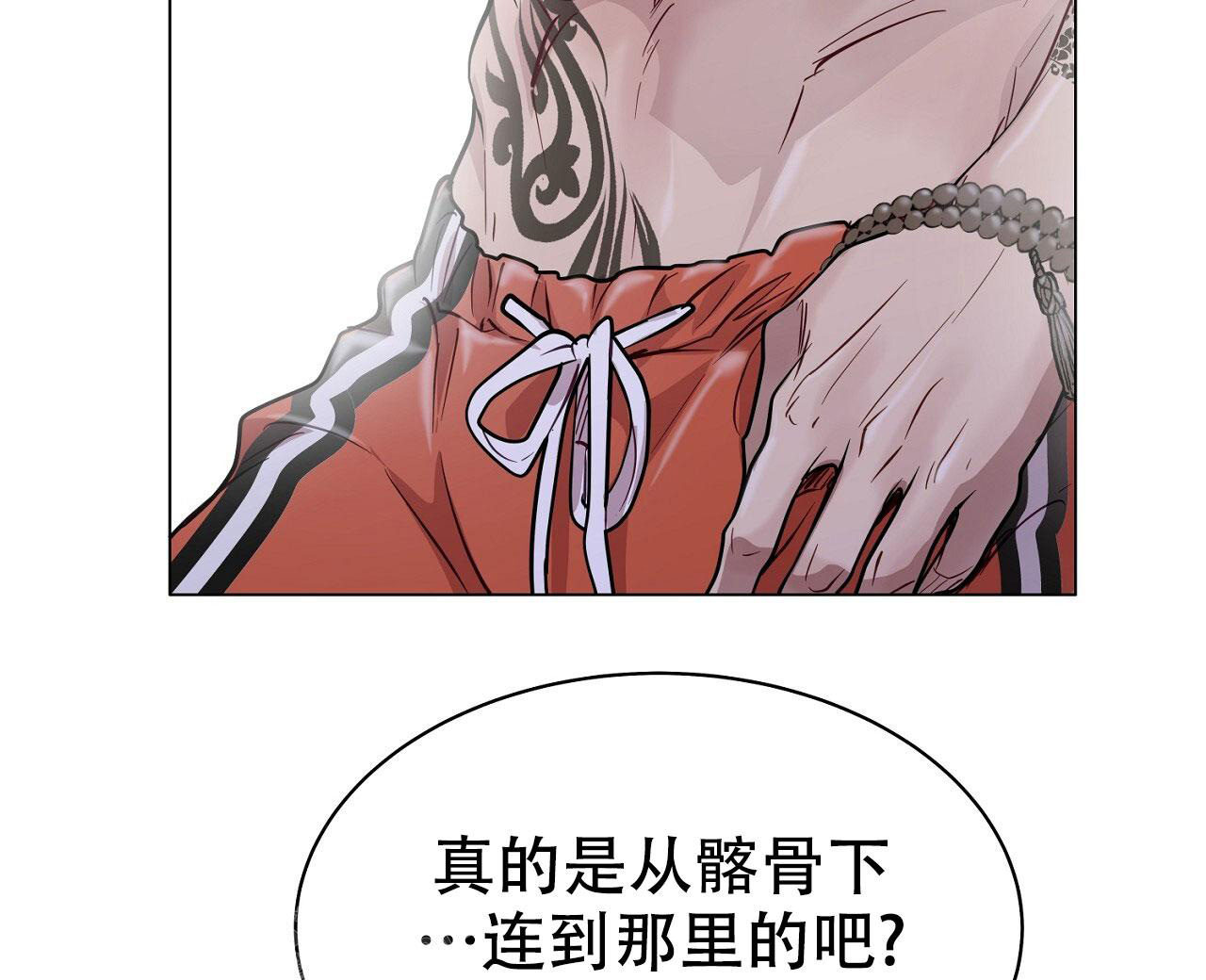 《双向单恋》漫画最新章节第21话免费下拉式在线观看章节第【31】张图片