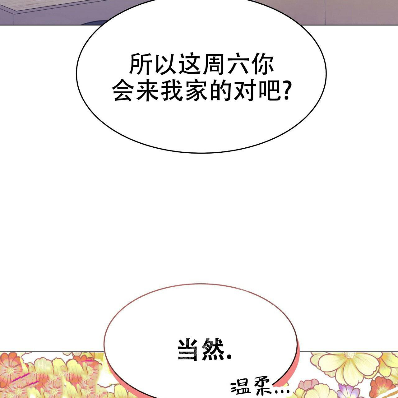 《双向单恋》漫画最新章节第7话免费下拉式在线观看章节第【25】张图片