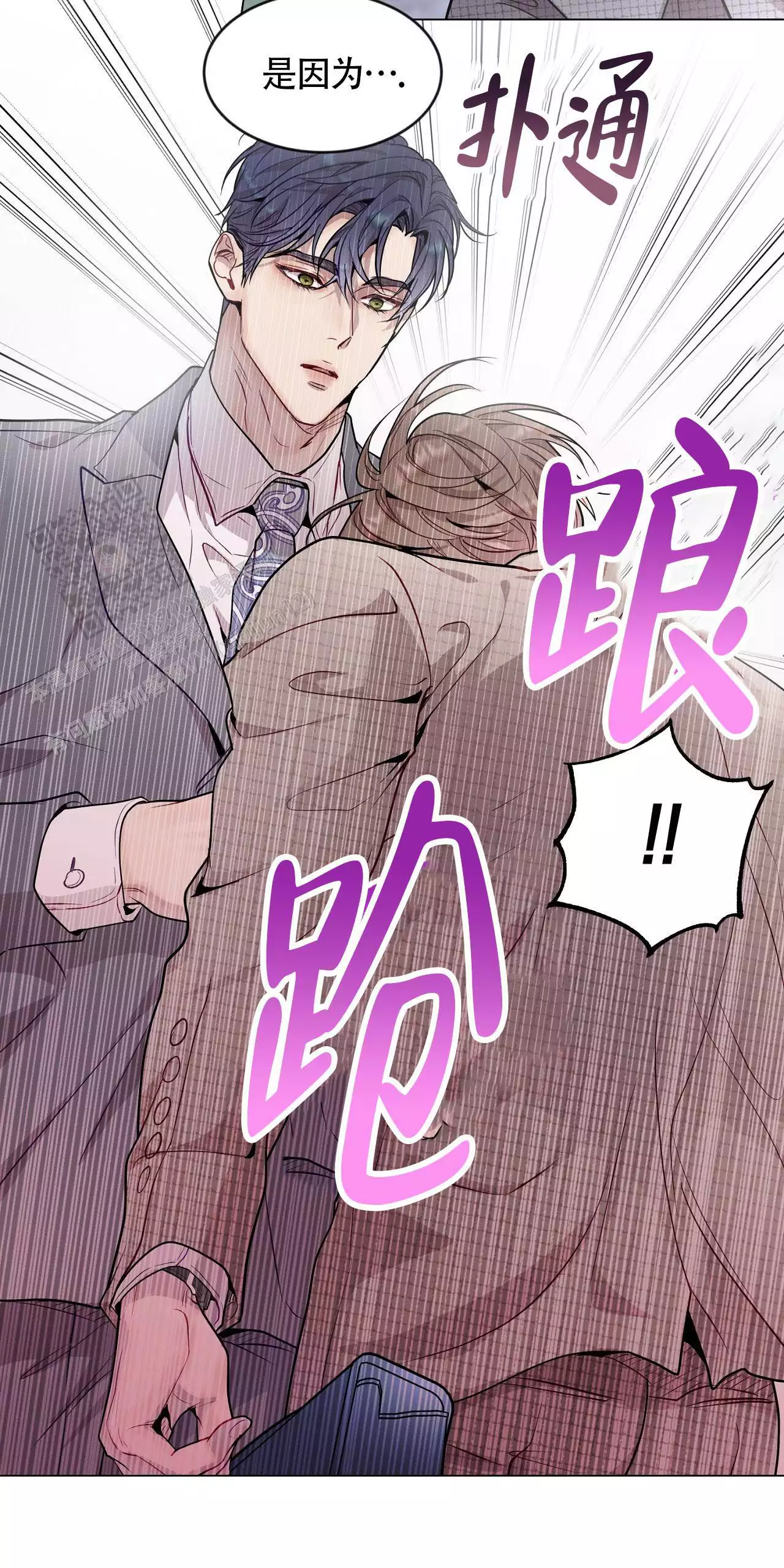 《双向单恋》漫画最新章节第39话免费下拉式在线观看章节第【9】张图片