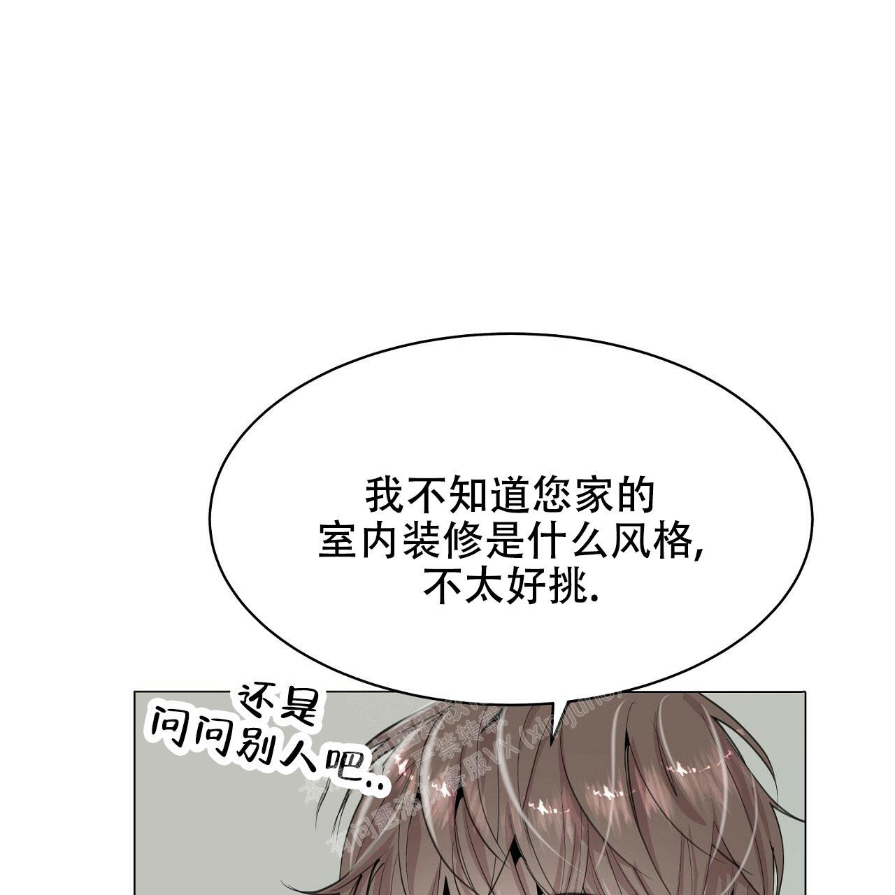 《双向单恋》漫画最新章节第6话免费下拉式在线观看章节第【61】张图片