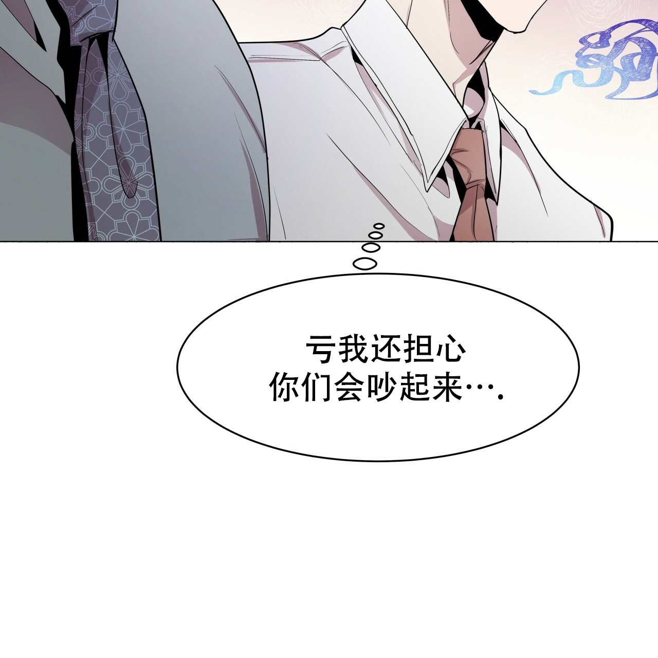 《双向单恋》漫画最新章节第3话免费下拉式在线观看章节第【37】张图片