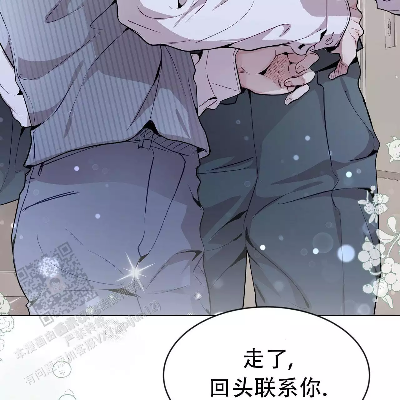 《双向单恋》漫画最新章节第41话免费下拉式在线观看章节第【5】张图片