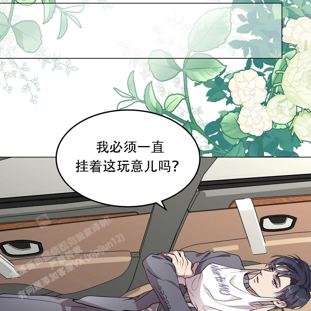 《双向单恋》漫画最新章节第30话免费下拉式在线观看章节第【2】张图片