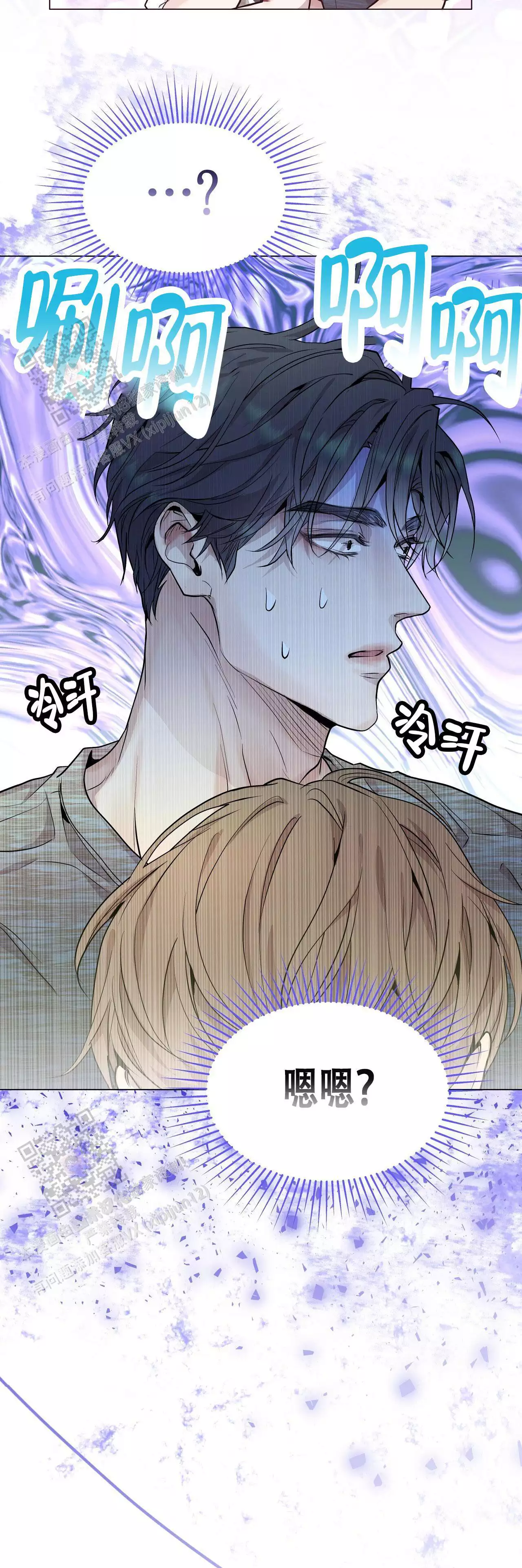 《双向单恋》漫画最新章节第36话免费下拉式在线观看章节第【45】张图片