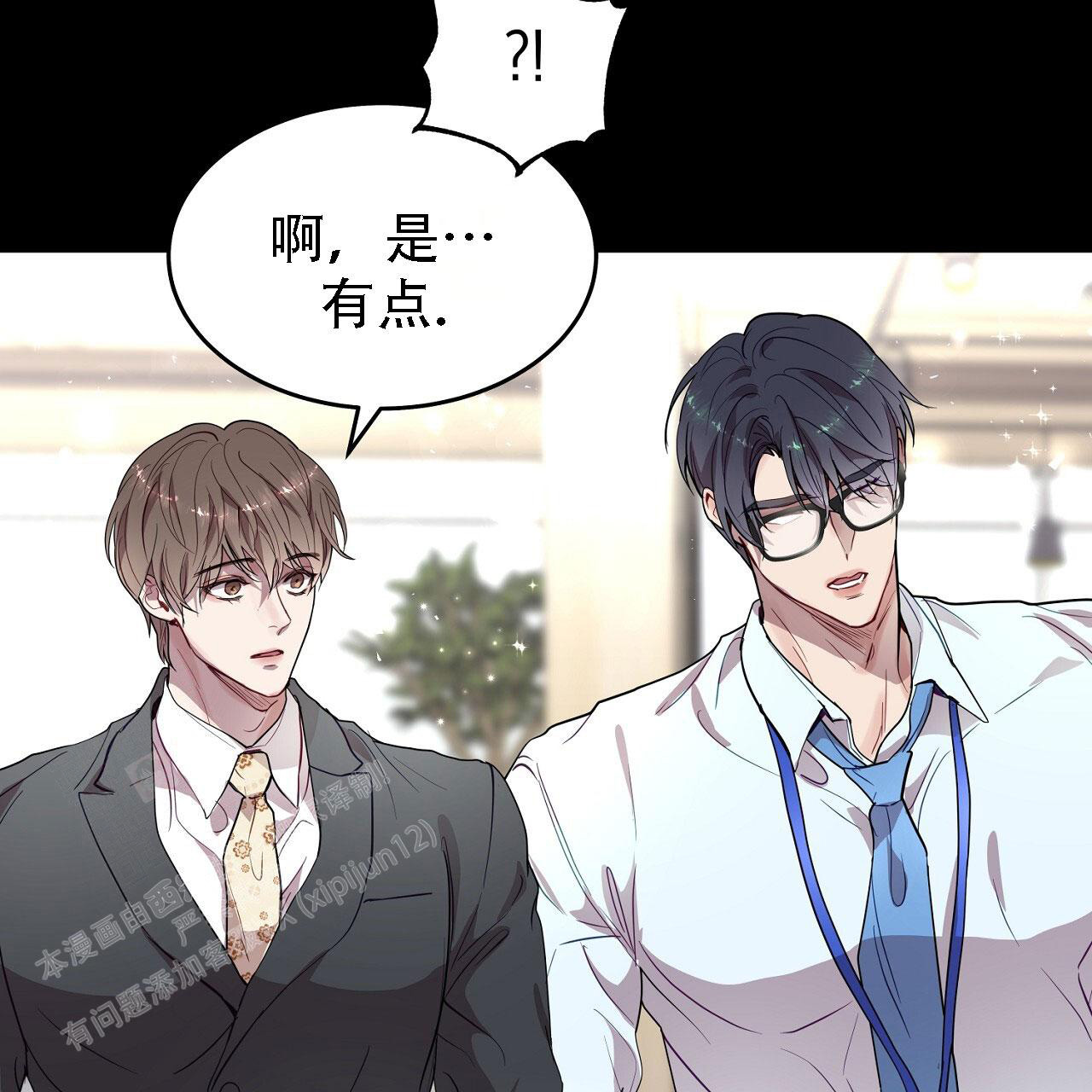 《双向单恋》漫画最新章节第29话免费下拉式在线观看章节第【8】张图片