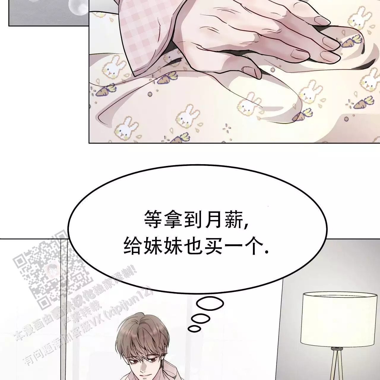 《双向单恋》漫画最新章节第44话免费下拉式在线观看章节第【109】张图片