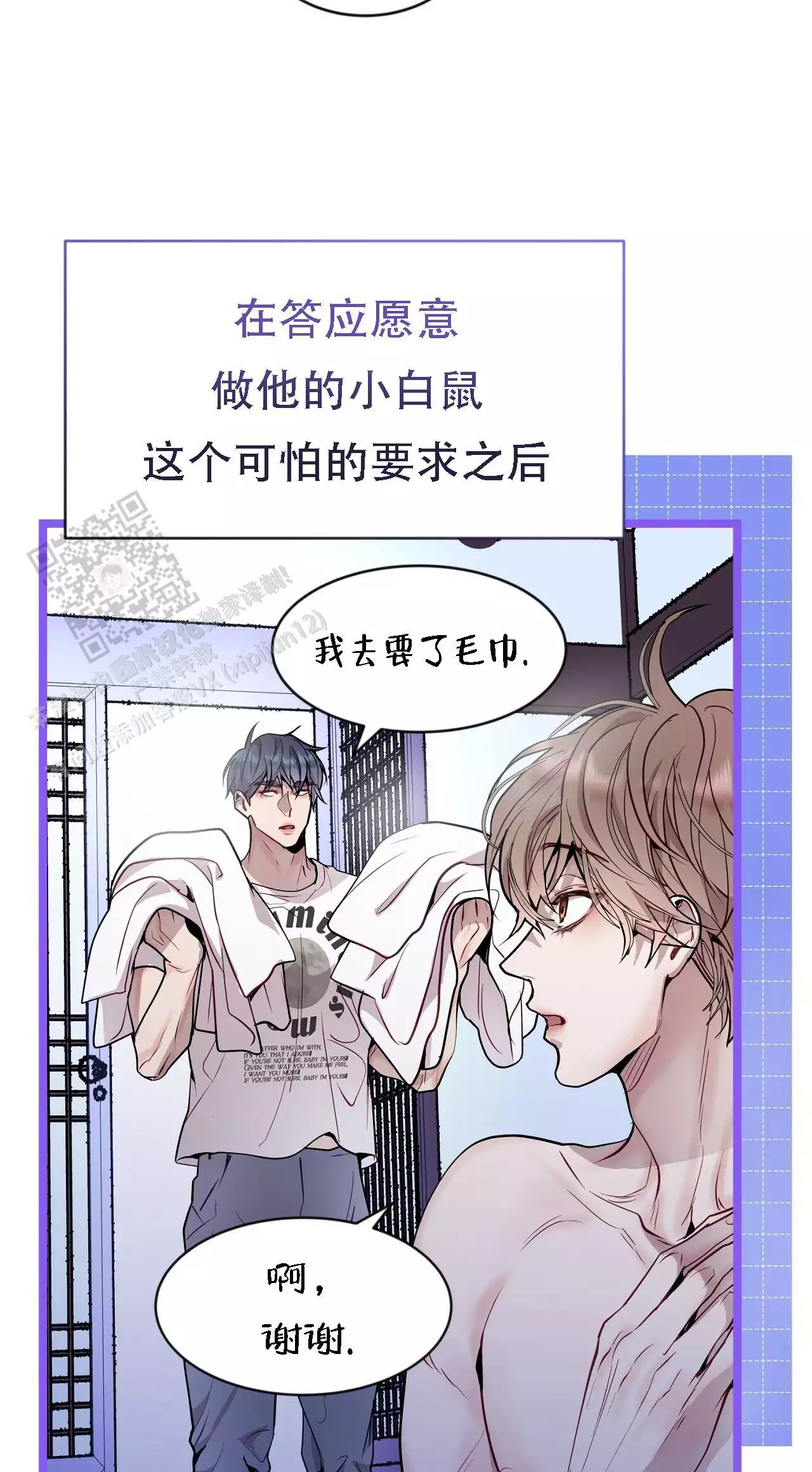 《双向单恋》漫画最新章节第38话免费下拉式在线观看章节第【36】张图片