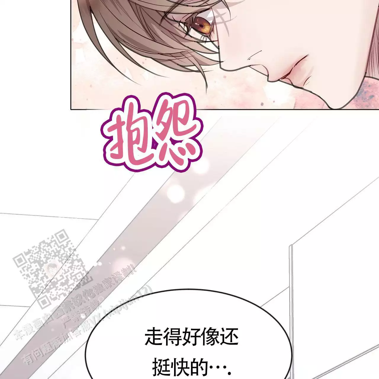 《双向单恋》漫画最新章节第40话免费下拉式在线观看章节第【50】张图片