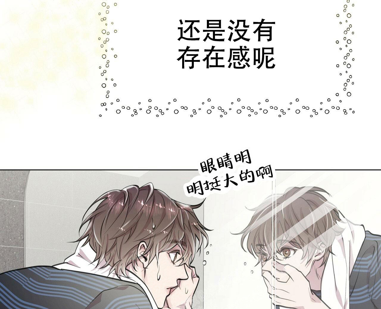 《双向单恋》漫画最新章节第8话免费下拉式在线观看章节第【18】张图片