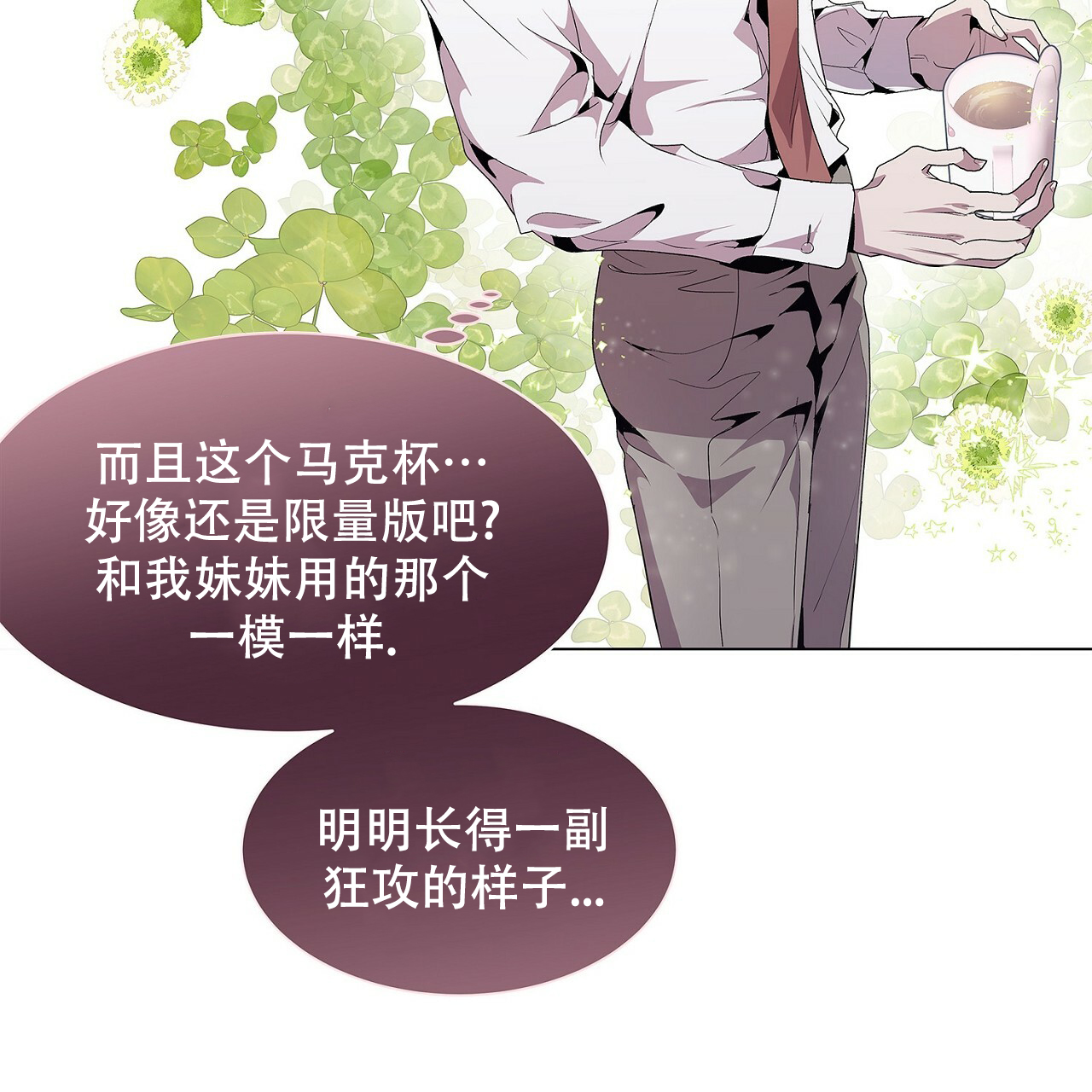 《双向单恋》漫画最新章节第2话免费下拉式在线观看章节第【48】张图片