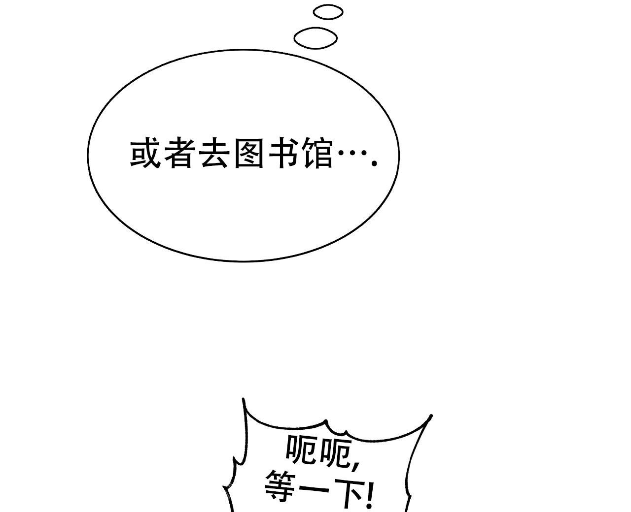 《双向单恋》漫画最新章节第21话免费下拉式在线观看章节第【23】张图片