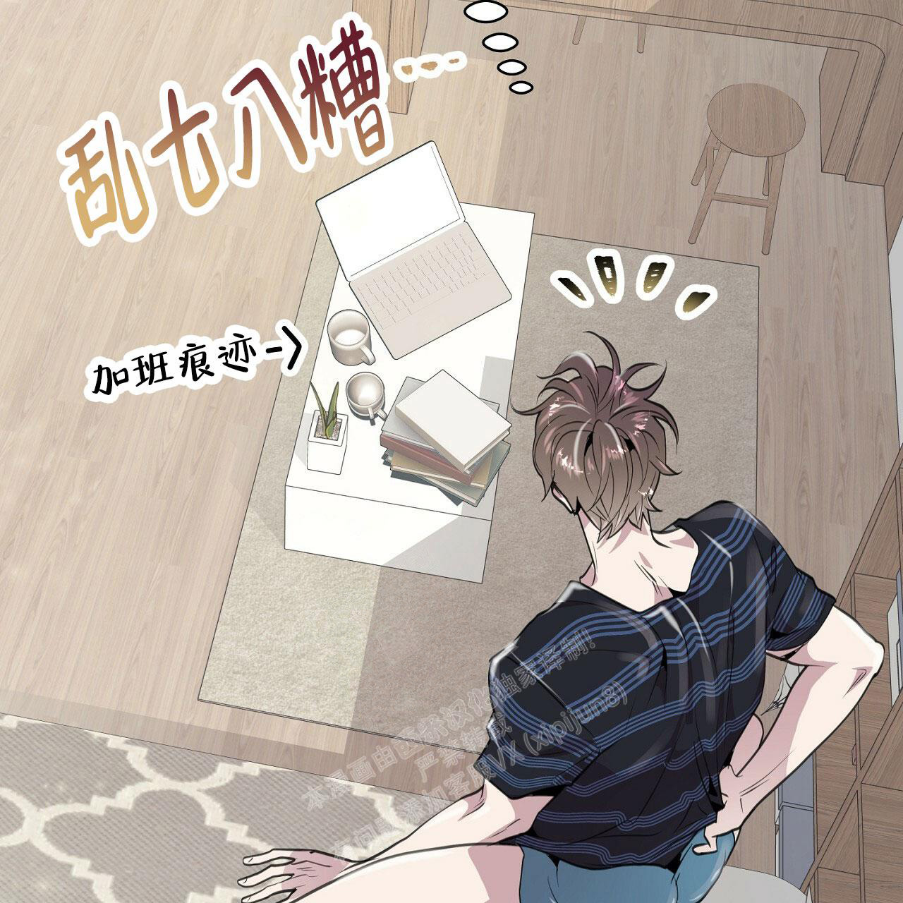 《双向单恋》漫画最新章节第7话免费下拉式在线观看章节第【36】张图片