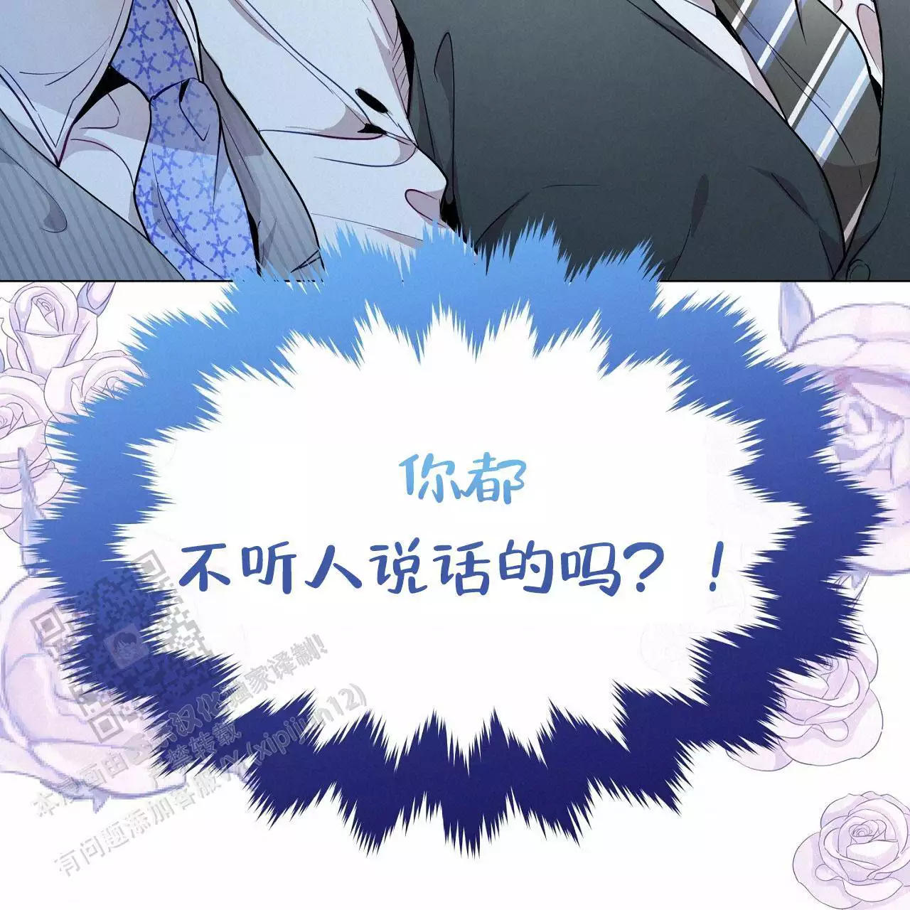 《双向单恋》漫画最新章节第40话免费下拉式在线观看章节第【42】张图片