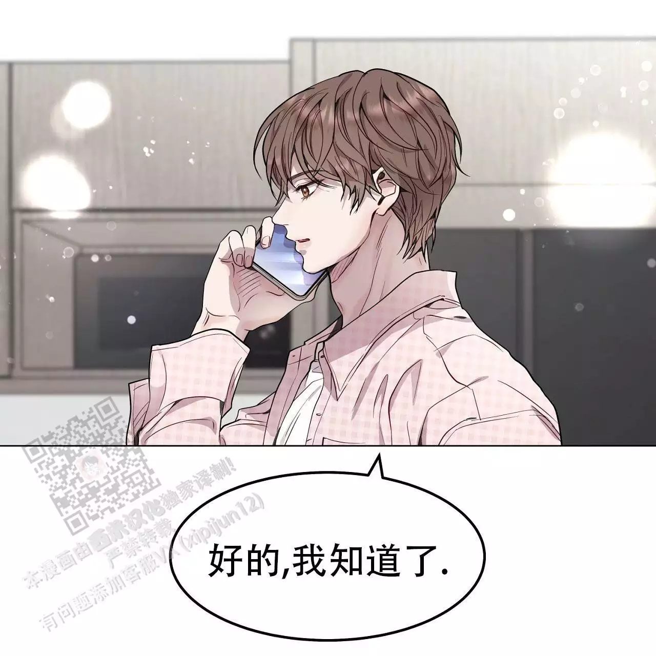 《双向单恋》漫画最新章节第44话免费下拉式在线观看章节第【23】张图片