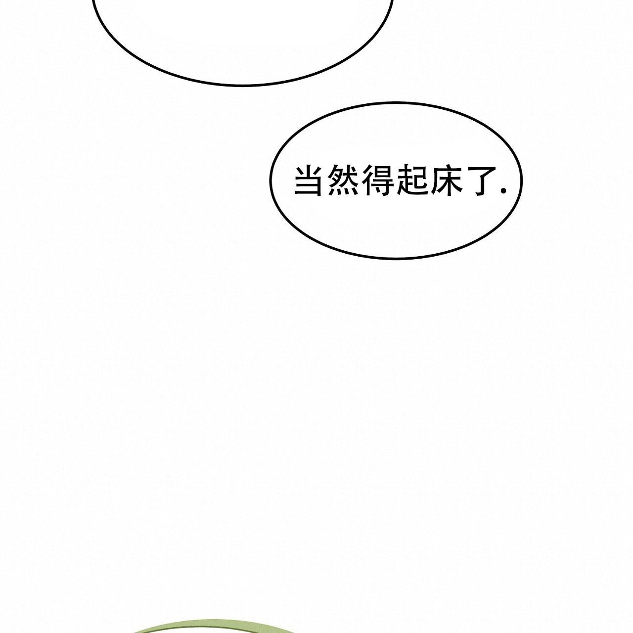 《双向单恋》漫画最新章节第28话免费下拉式在线观看章节第【19】张图片