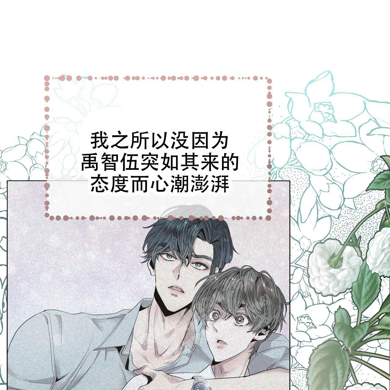 《双向单恋》漫画最新章节第8话免费下拉式在线观看章节第【1】张图片