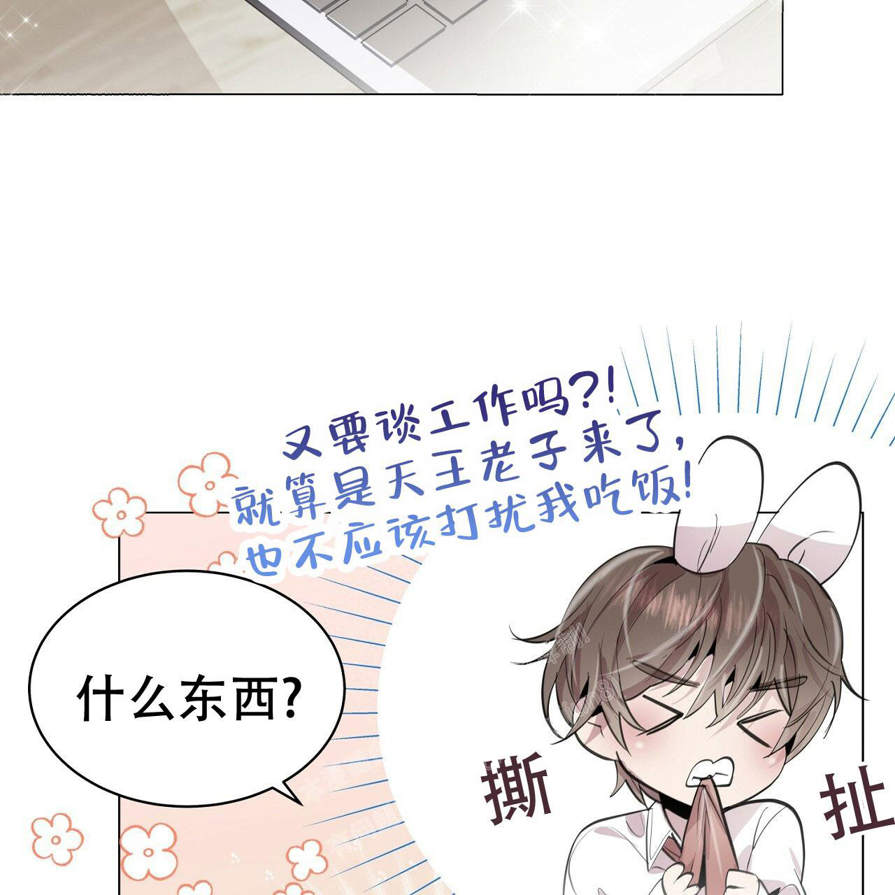 《双向单恋》漫画最新章节第6话免费下拉式在线观看章节第【54】张图片