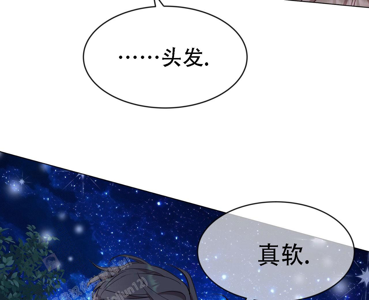 《双向单恋》漫画最新章节第34话免费下拉式在线观看章节第【3】张图片