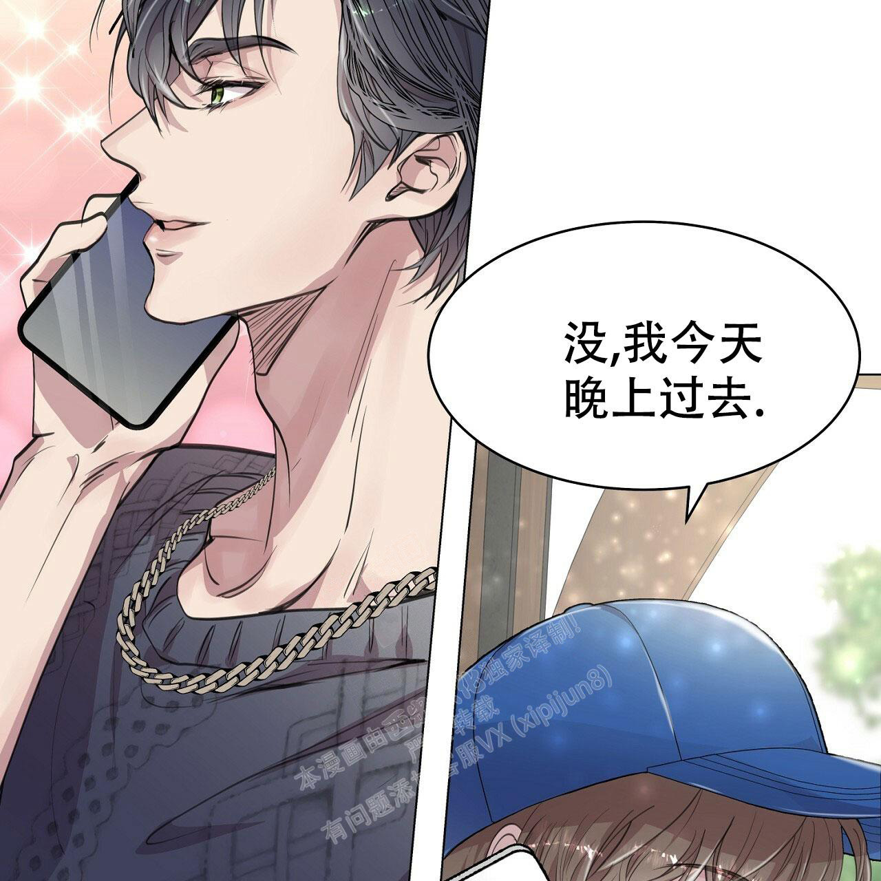 《双向单恋》漫画最新章节第10话免费下拉式在线观看章节第【28】张图片