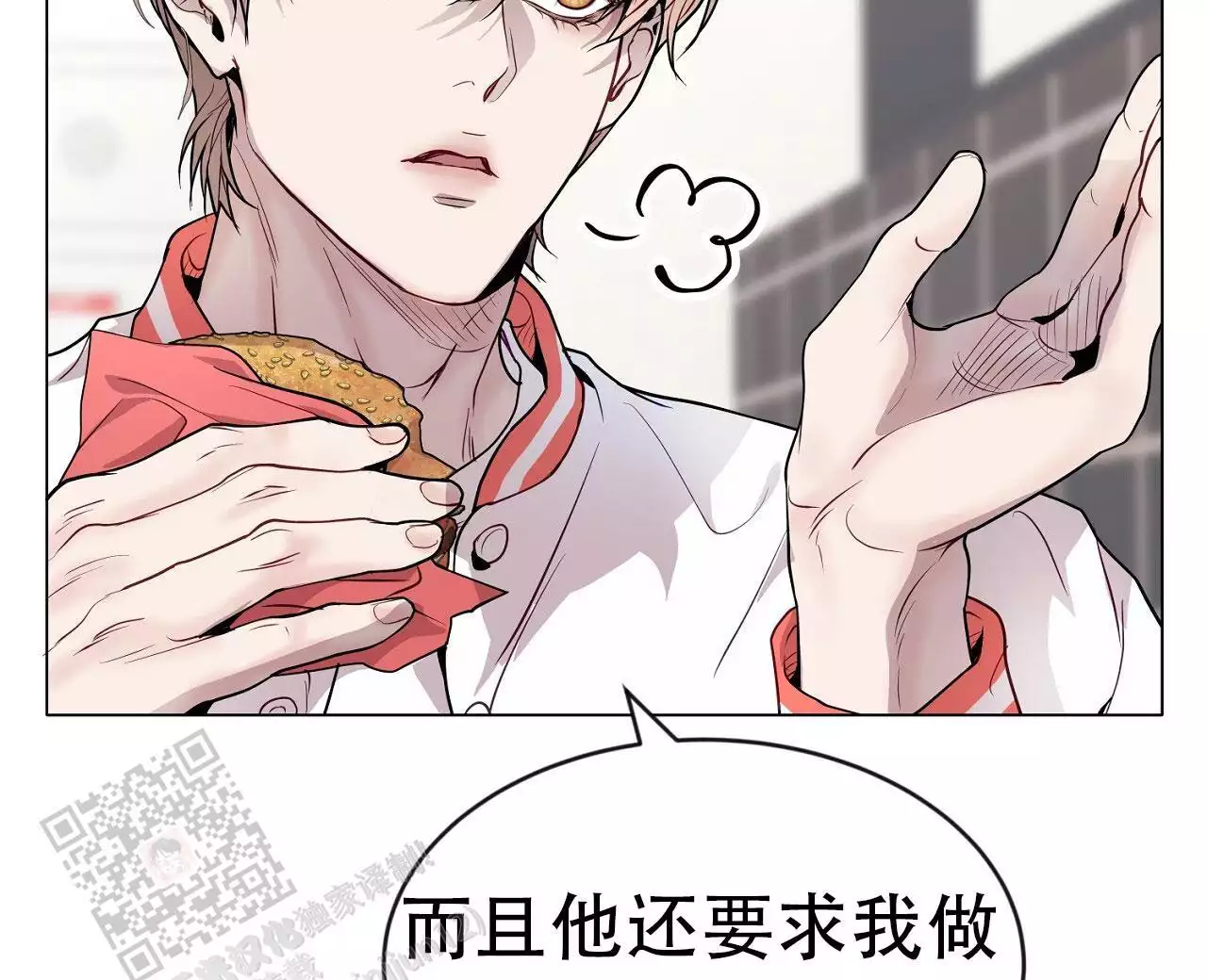 《双向单恋》漫画最新章节第42话免费下拉式在线观看章节第【29】张图片