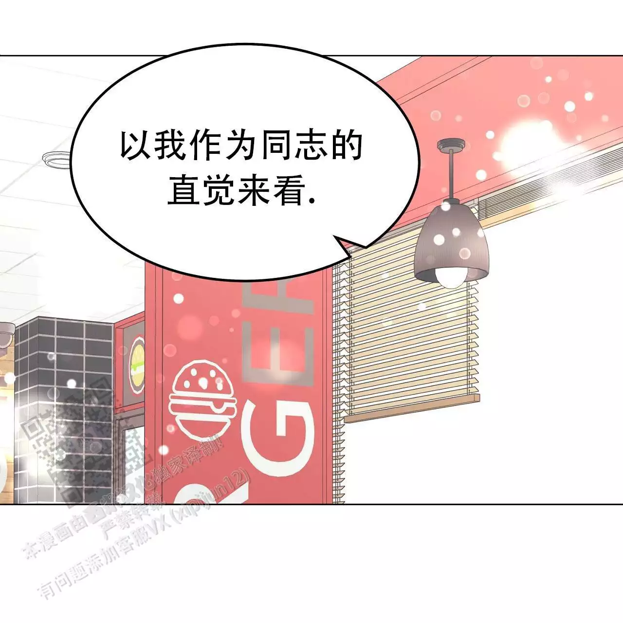 《双向单恋》漫画最新章节第42话免费下拉式在线观看章节第【125】张图片