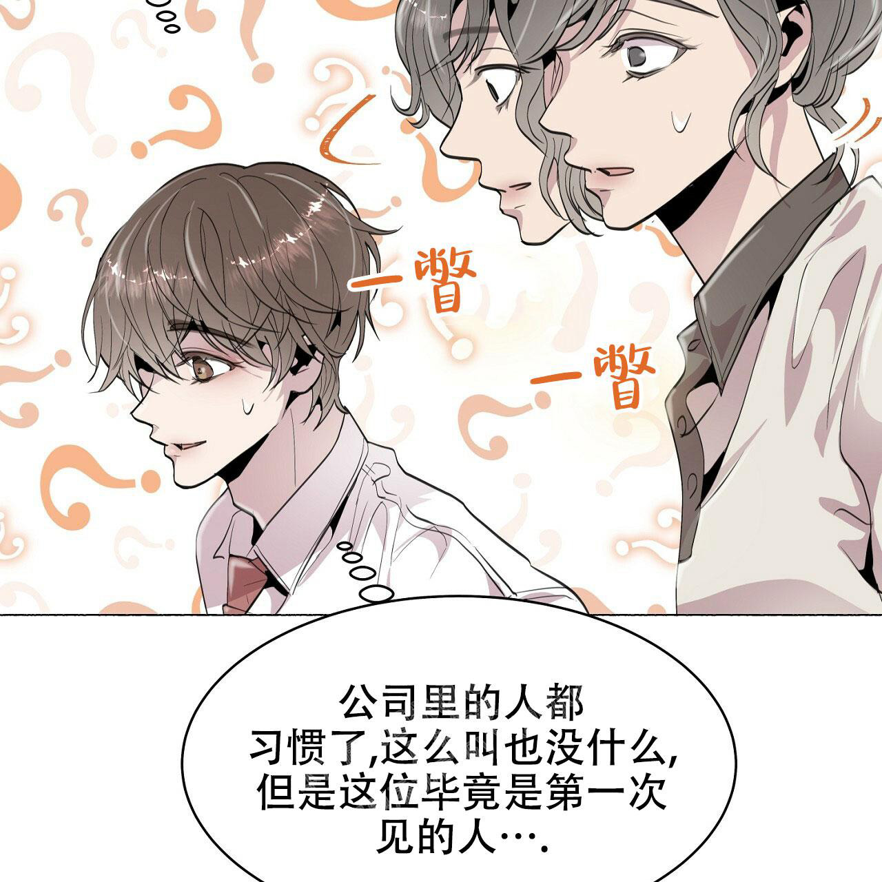 《双向单恋》漫画最新章节第6话免费下拉式在线观看章节第【32】张图片