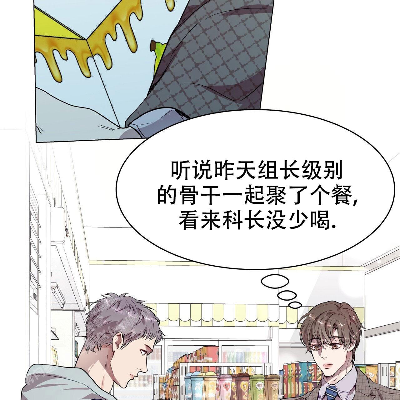 《双向单恋》漫画最新章节第26话免费下拉式在线观看章节第【55】张图片