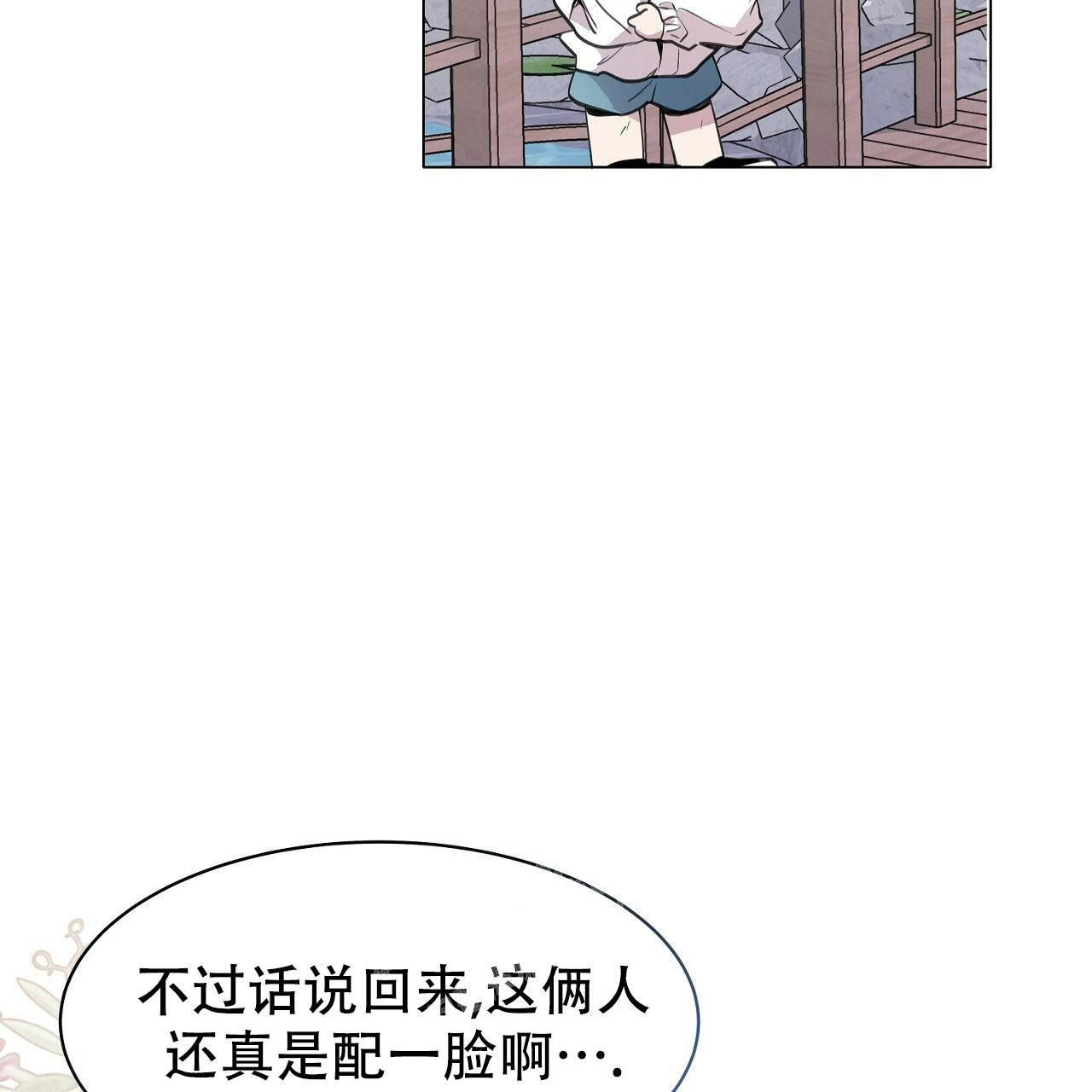 《双向单恋》漫画最新章节第9话免费下拉式在线观看章节第【61】张图片