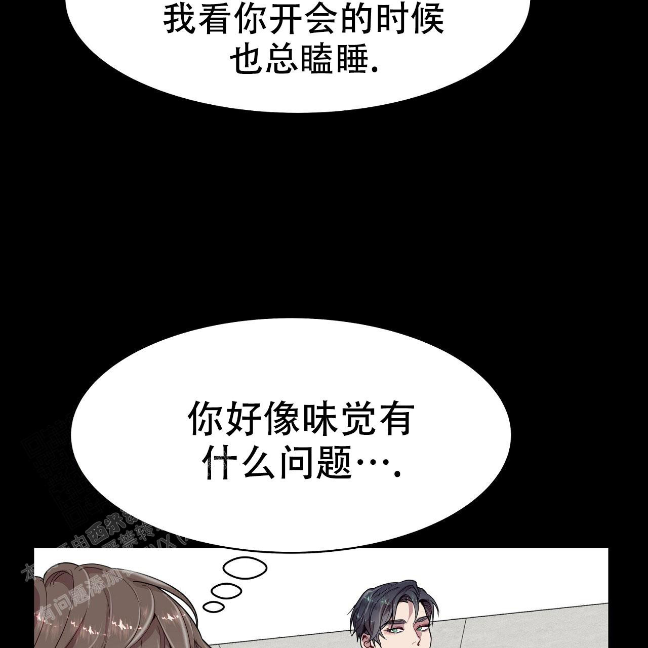 《双向单恋》漫画最新章节第23话免费下拉式在线观看章节第【37】张图片