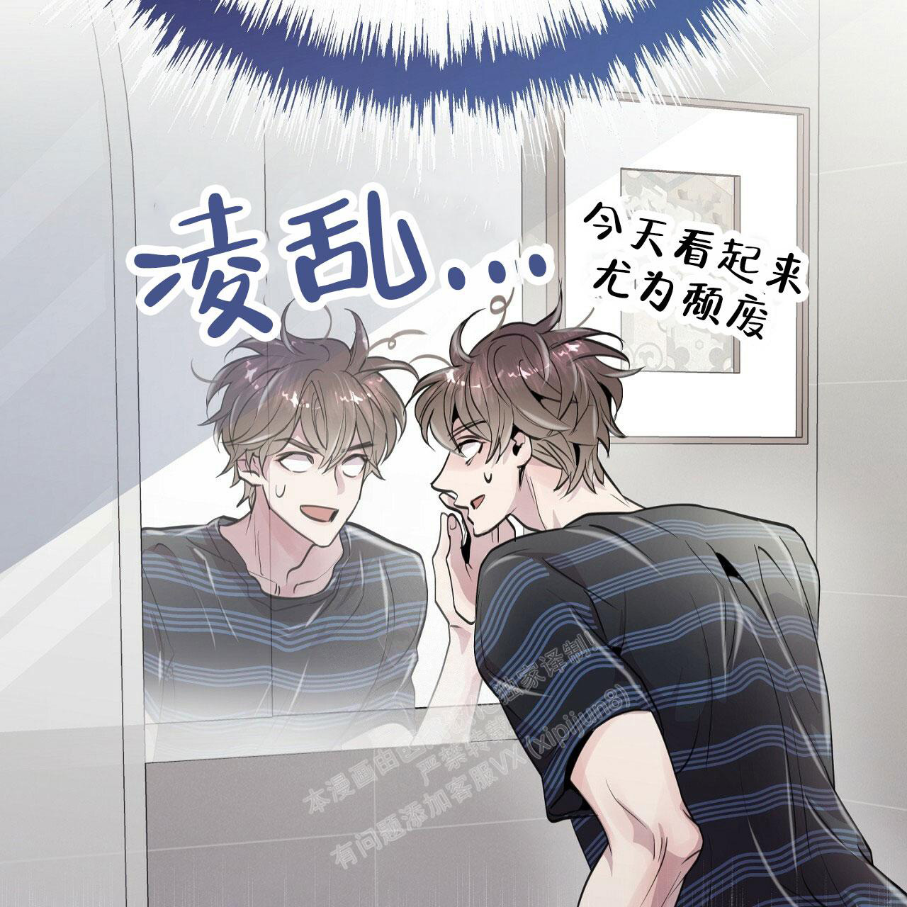 《双向单恋》漫画最新章节第7话免费下拉式在线观看章节第【61】张图片