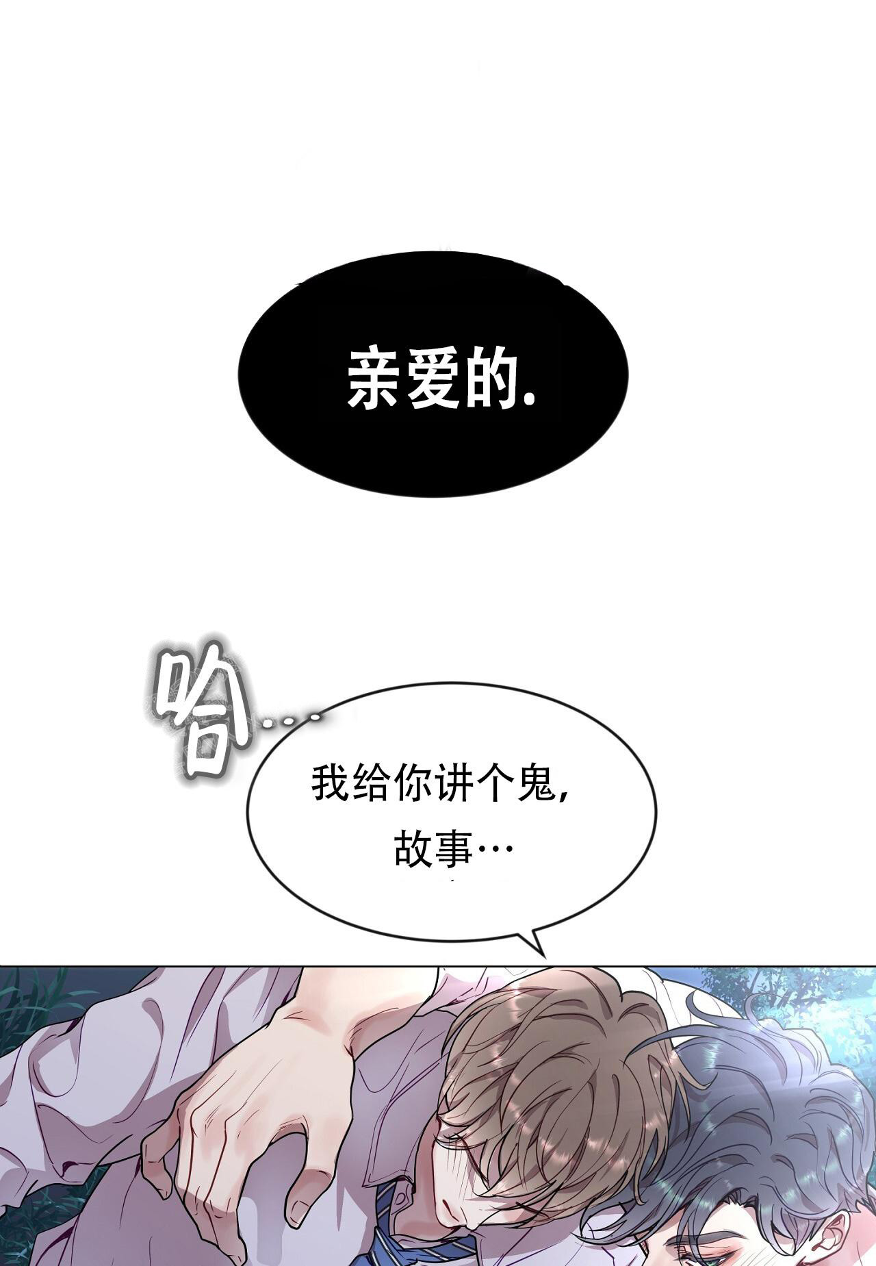 《双向单恋》漫画最新章节第33话免费下拉式在线观看章节第【27】张图片