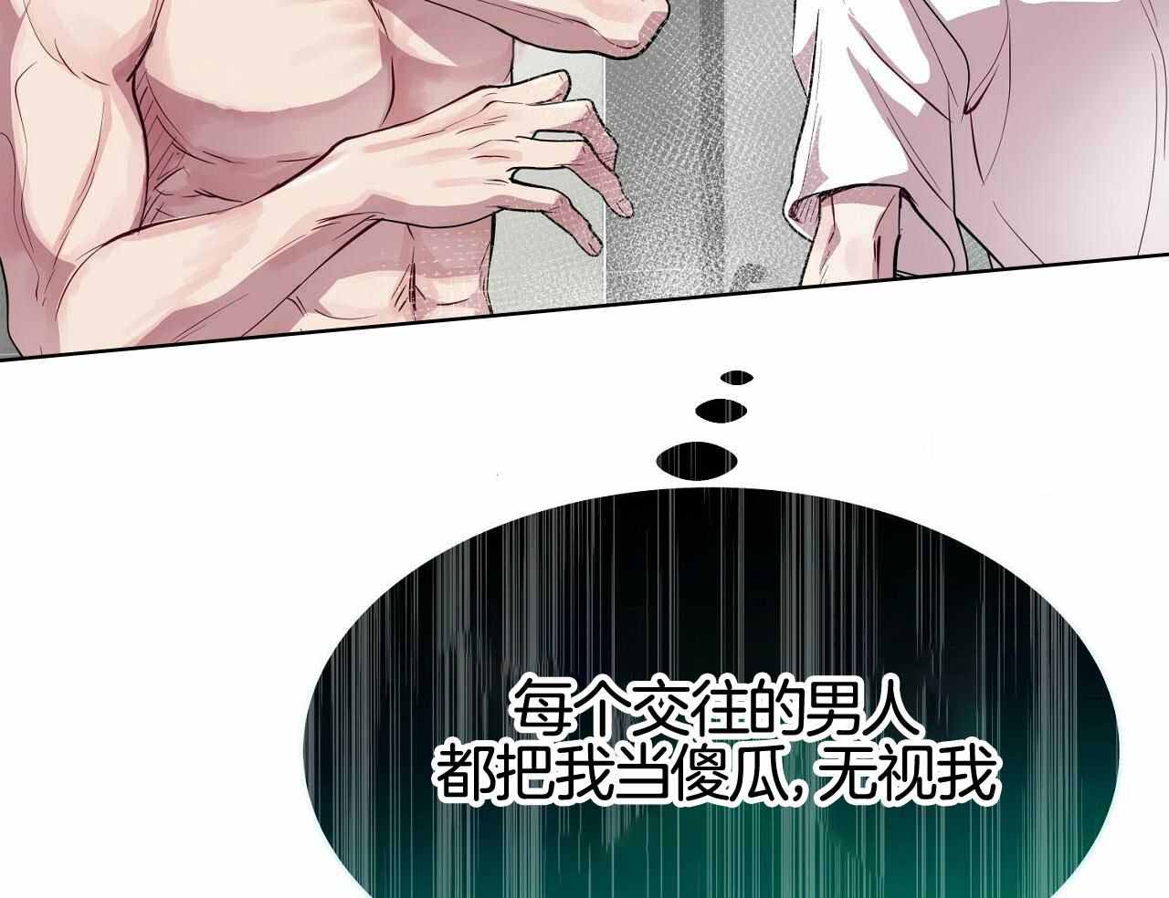 《双向单恋》漫画最新章节第19话免费下拉式在线观看章节第【46】张图片