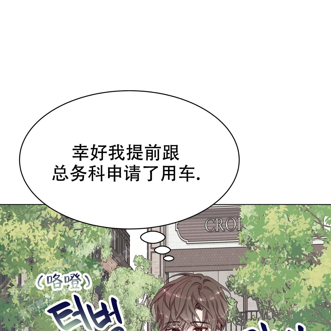 《双向单恋》漫画最新章节第26话免费下拉式在线观看章节第【57】张图片