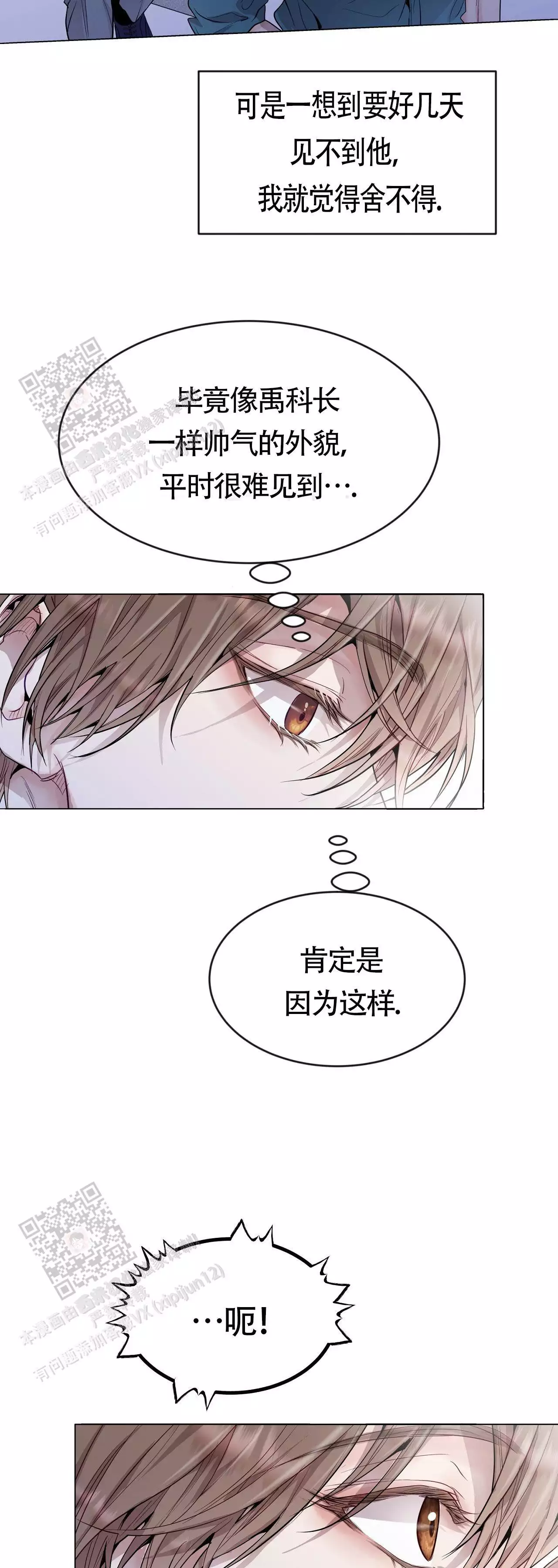 《双向单恋》漫画最新章节第40话免费下拉式在线观看章节第【15】张图片