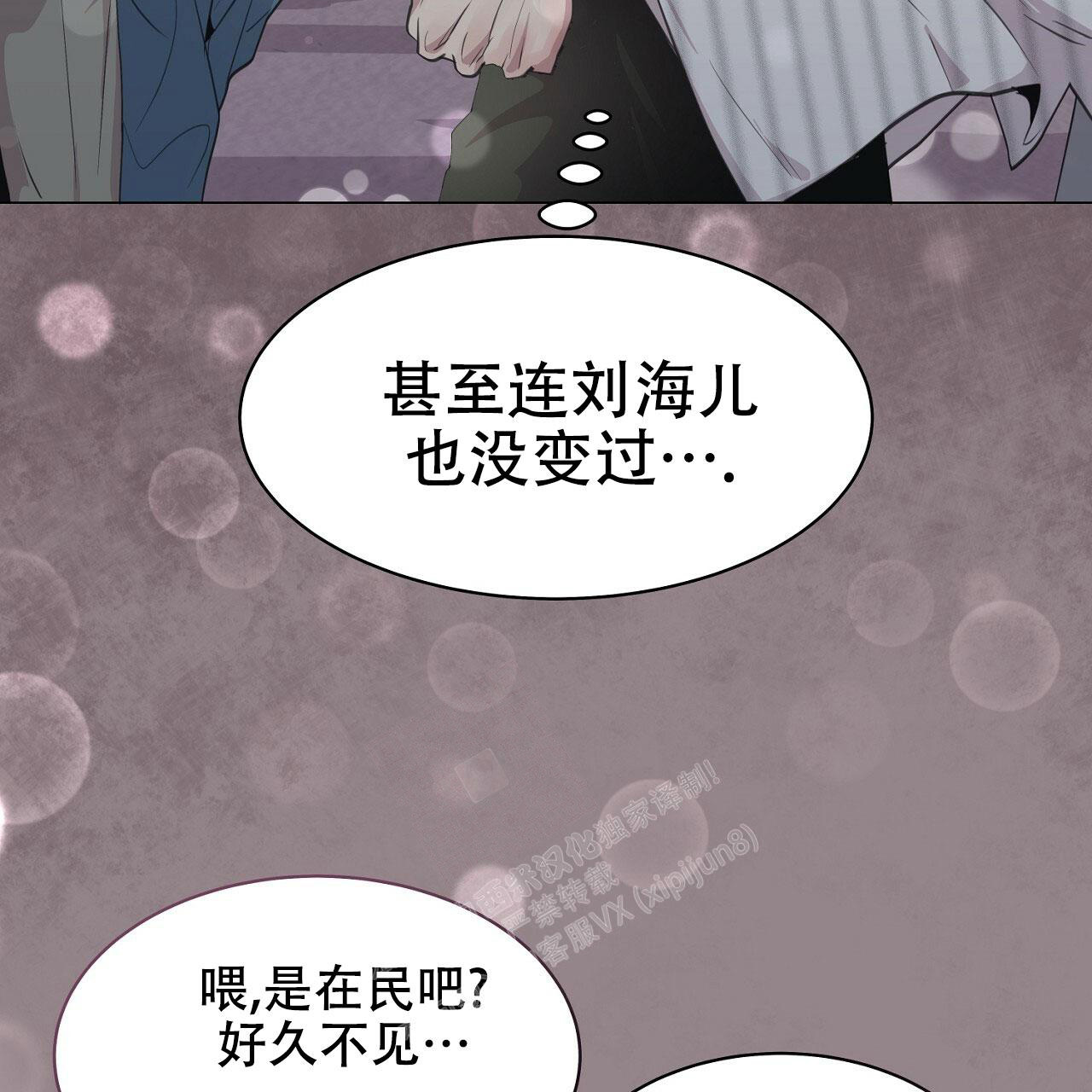 《双向单恋》漫画最新章节第8话免费下拉式在线观看章节第【15】张图片