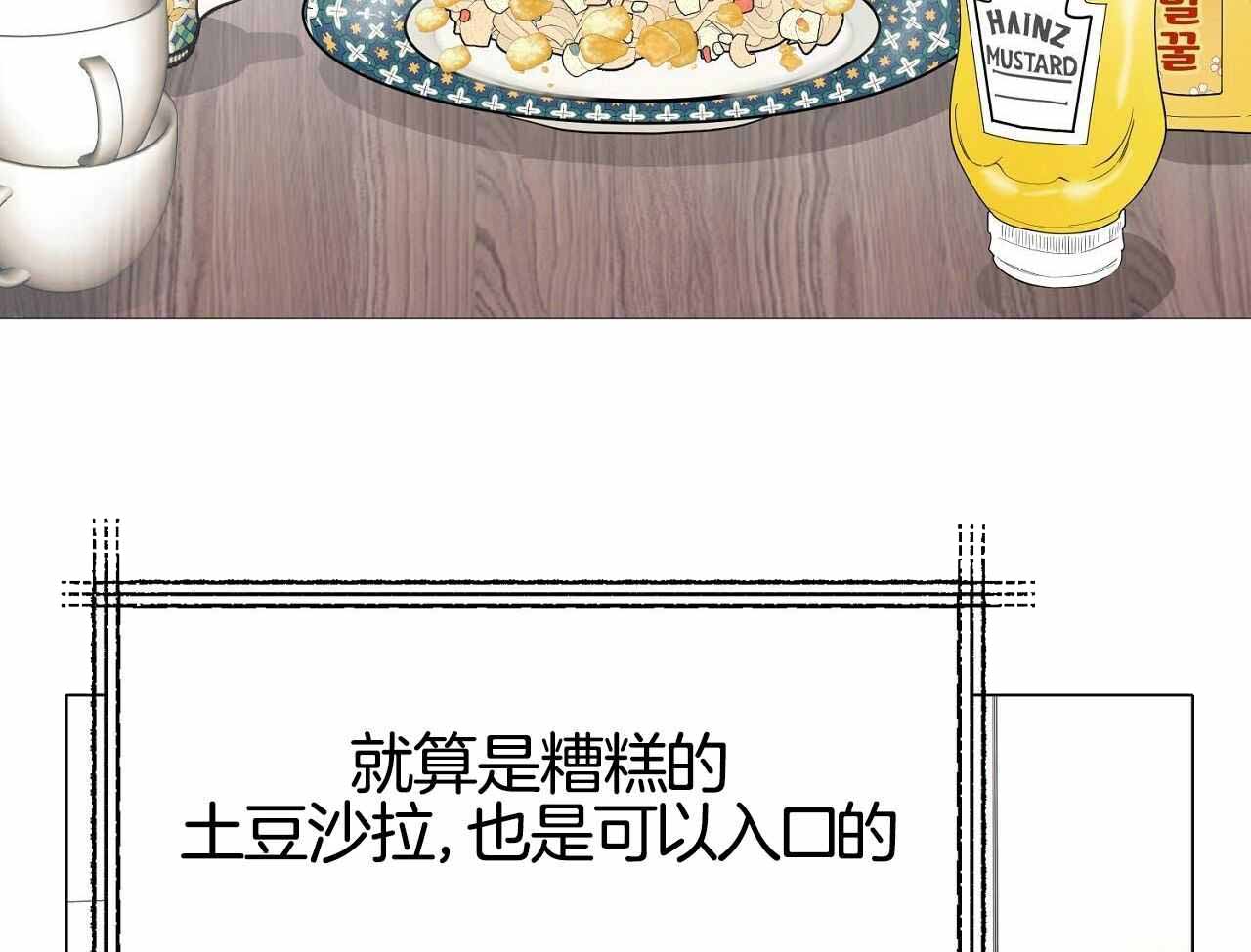 《双向单恋》漫画最新章节第20话免费下拉式在线观看章节第【30】张图片