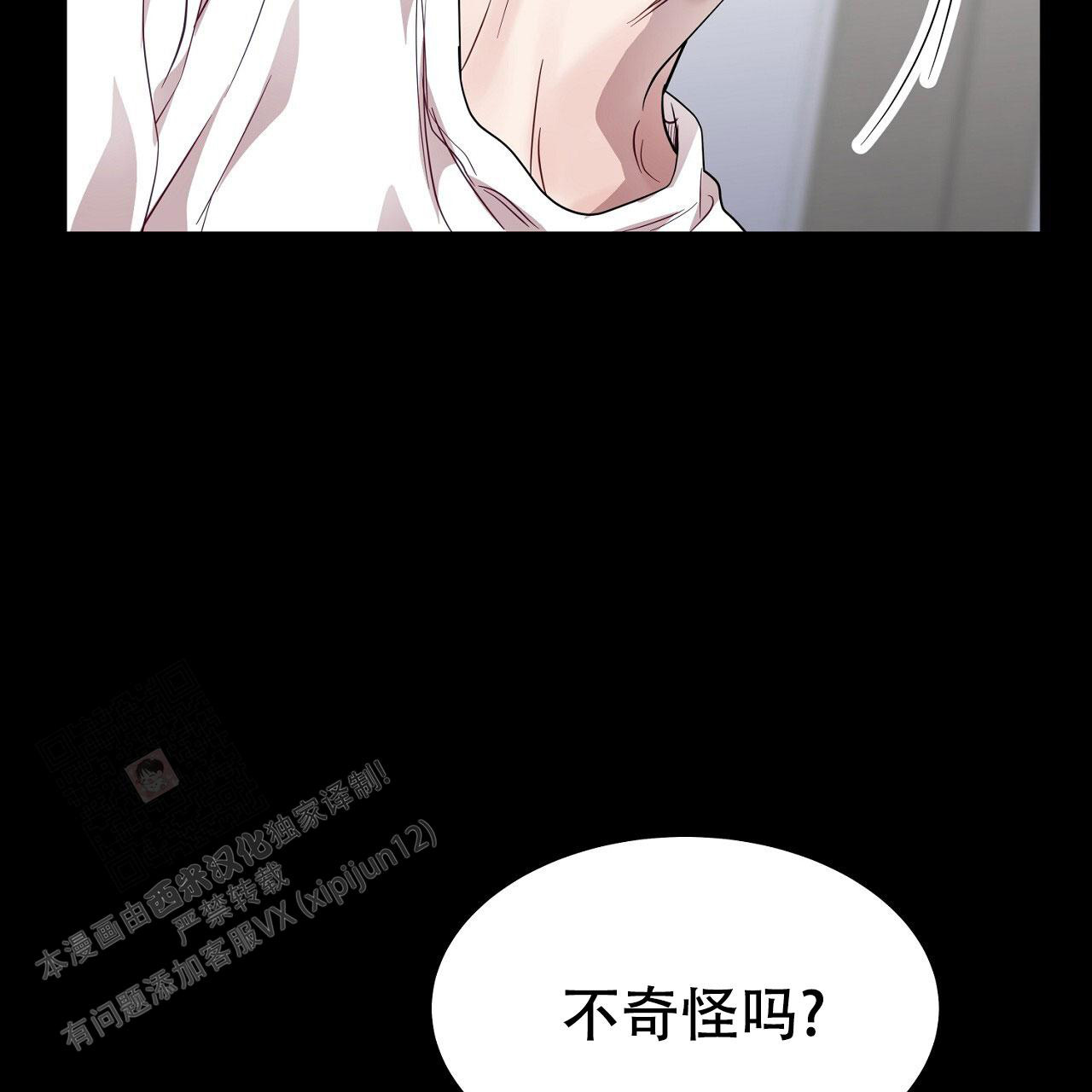 《双向单恋》漫画最新章节第24话免费下拉式在线观看章节第【2】张图片